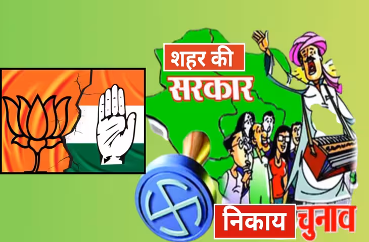 राजस्थान निकाय चुनाव: पांच नगर निगमों में किसी को बहुमत नहीं, बोर्ड बनाने के लिए जोड़तोड़ शुरू