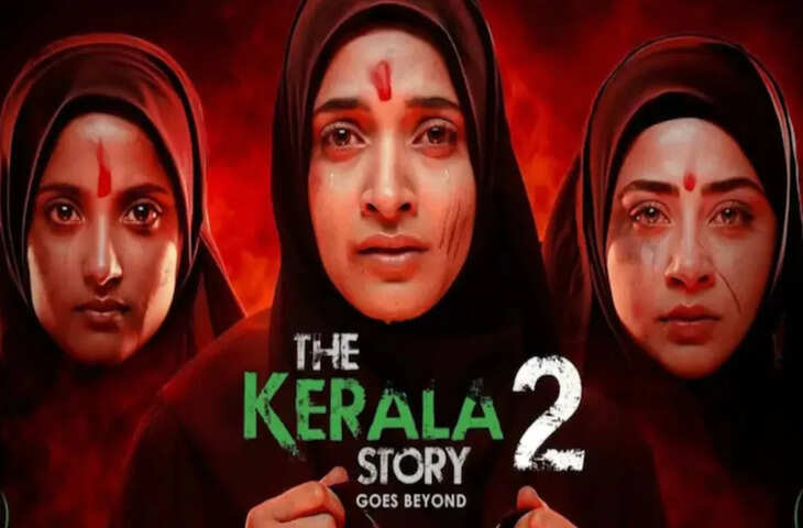The Kerala Story 2 के मेकर्स को लगा बड़ा झटका!&nbsp;हाई कोर्ट ने रिलीज़ पर लगाईं अंतरिम रोक, जानिए क्या है वजह&nbsp;