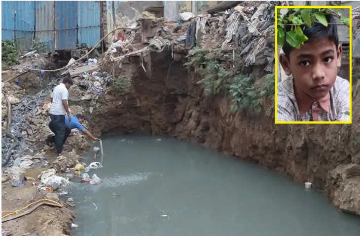 मुंबई के मलाड पूर्व में दर्दनाक हादसा, खड्डे में डूबने से 8 वर्षीय बच्चे की मौत