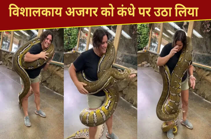 ये इंसान है या नागकन्या? महिला की हिम्मत देख चौंक गए लोग; देखें VIDEO