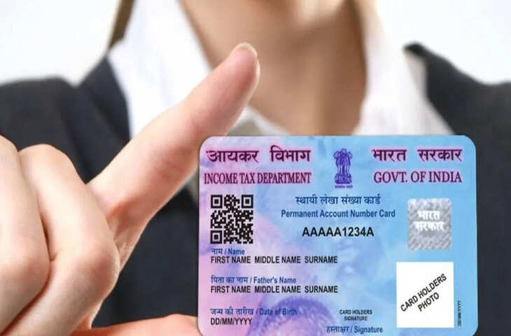PAN Card Rule Change: बैंक, होटल और बड़े भुगतान में राहत, अब हर जगह PAN दिखाना जरूरी नहीं