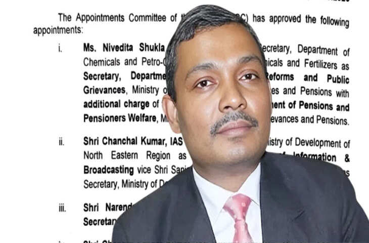 आईएएस चंचल कुमार बने सूचना एवं प्रसारण मंत्रालय के नए सचिव, ACC ने जारी किया आदेश