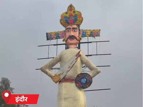 मध्य प्रदेश में आज जलेगा रावण, इंदौर में 121 तो भोपाल में 105 फीट ऊंचे पुतले का होगा दहन; बारिश के अलर्ट के बीच खास इंतजाम