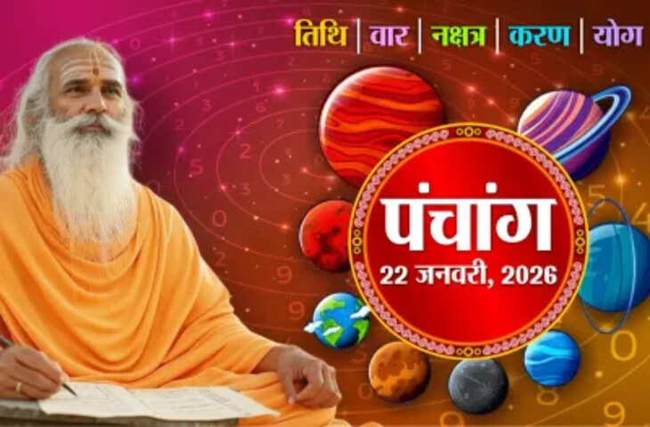 Aaj Ka Panchang :&nbsp;विनायक चतुर्थी का शुभ संयोग, जानें पूजा विधि, शुभ मुहूर्त और राहुकाल का समय