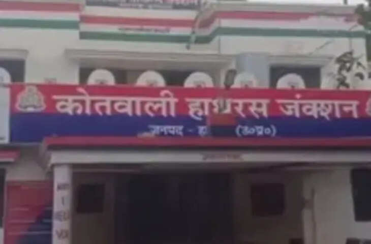 हाथरस में 16 साल की किशोरी का अपहरण, शादी की नीयत से बहला-फुसलाकर ले जाने का आरोप; एटा के युवक पर केस दर्ज