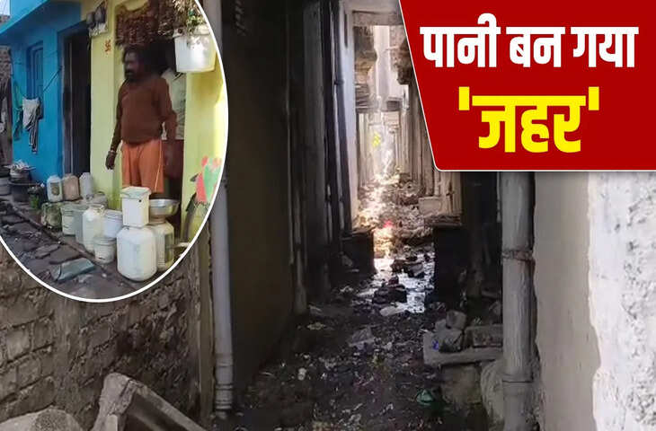 देश के सबसे साफ शहर इंदौर में हाहाकार, जहरीला पानी पीने से 7 मौतें-66 भर्ती&hellip; 3 अफसर सस्पेंड