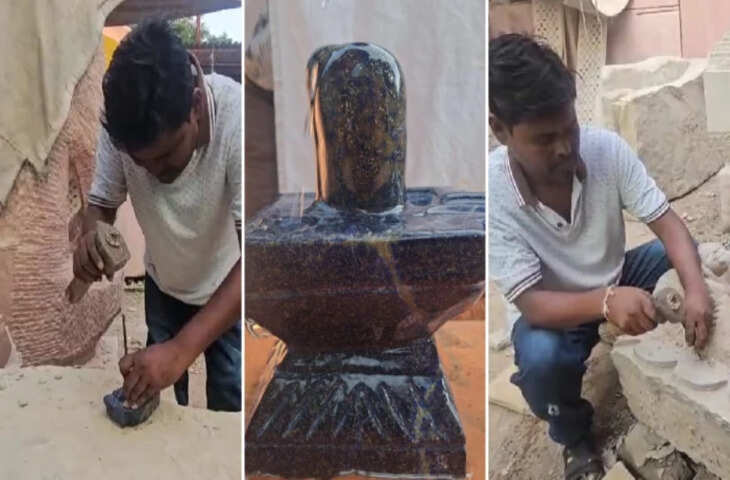 अफगानिस्तान के लाजावर्त पत्थर से बनेगा देश का पहला नीला शिवलिंग, ग्वालियर में तैयार हो रहीं अनूठी मूर्तियां
