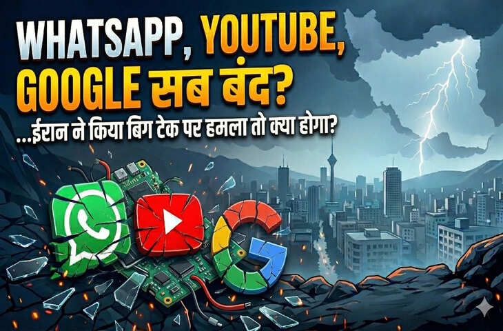 ईरान की चेतावनी के बीच ग्लोबल टेक डर में: अगर Google, Apple और Meta बंद हो जाएं तो कैसे बदलेगी दुनिया की डिजिटल लाइफ