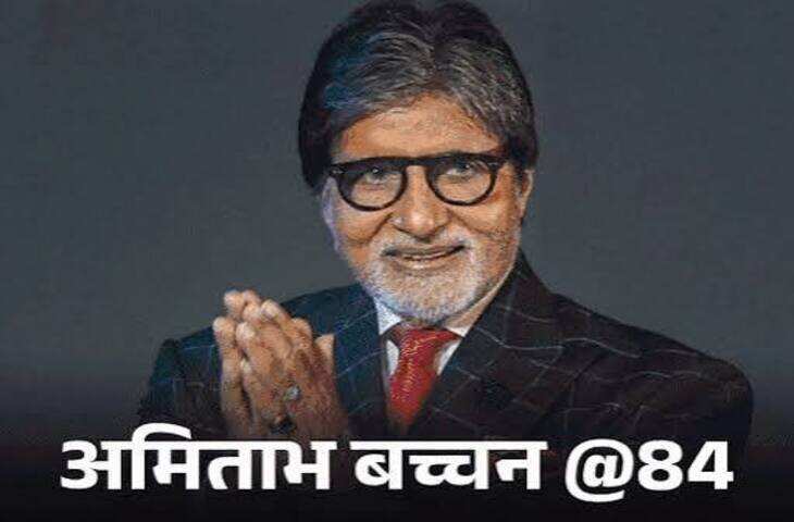 अमिताभ बच्चन की सोशल मीडिया पोस्ट से मची हलचल, वीडियो में जाने कभी &lsquo;नंबर लीक&rsquo; तो कभी सर्जरी की अफवाह; बिग बी को देनी पड़ी सफाई