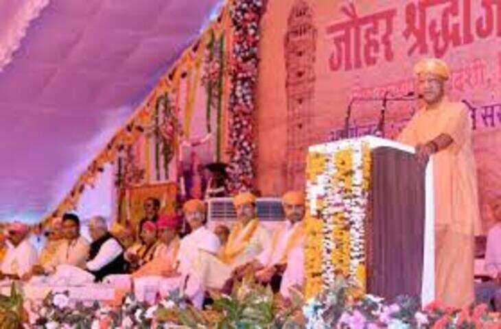 चित्तौड़गढ़ दुर्ग पर जौहर श्रद्धांजलि समारोह में योगी आदित्यनाथ ने मेवाड़ की वीरांगनाओं को नमन किया