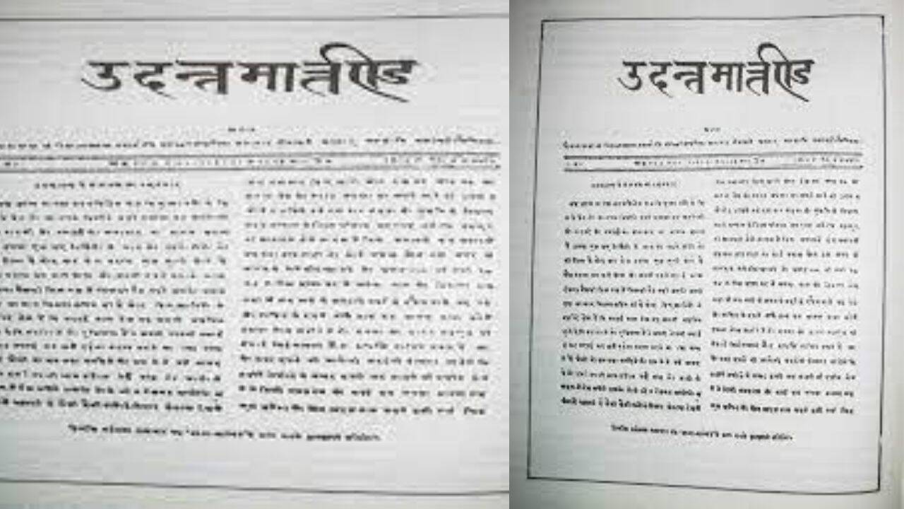 Hindi Journalism Day 2023: