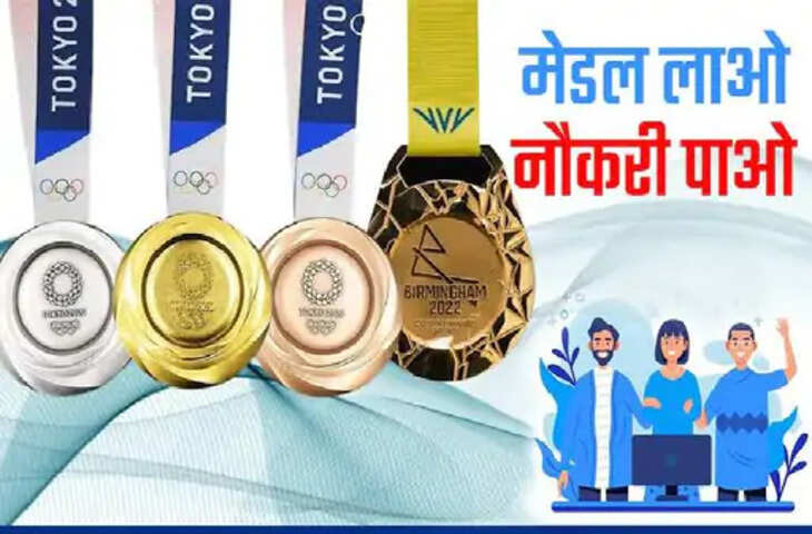 रग्बी से लेकर पारा-स्पोर्ट्स तक देश-दुनिया में बजा बिहार का डंका, &lsquo;मेडल लाओ, नौकरी पाओ&rsquo; से 180 से ज्यादा खिलाड़ियों को सरकारी नौकरी