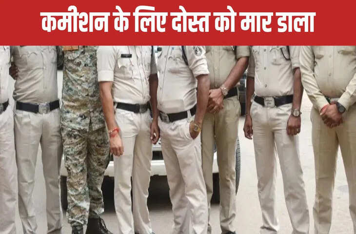 युवक की हत्या के बाद श्मशान घाट ले गए शव, पेट्रोल डालकर जलाई लाश, जशपुर में तीन दोस्त क्यों बन गए कातिल?