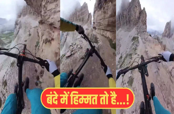 जान जोखिम में डालकर इस बंदे ने दिखाया भयानक साइकिल स्टंट, वायरल वीडियो देख फटी रह जाएंगी आपकी आँखे 
