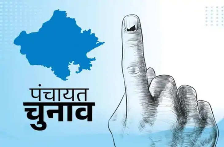 राजस्थान में पंचायत चुनाव की तैयारी शुरू, वार्डों के परिसीमन की प्रक्रिया तेज; जिला कलेक्टरों को जारी हुए निर्देश
