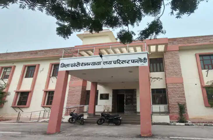 जोधपुर कोर्ट का फैसला: नौ साल पुराने वनकर्मी हत्या मामले में दो दोषियों को उम्रकैद