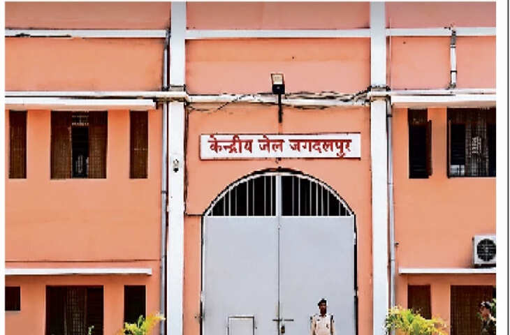 जगदलपुर सेंट्रल जेल में एक सप्ताह में दूसरी बंदी मौत, सुरक्षा और व्यवस्थाओं पर उठे सवाल