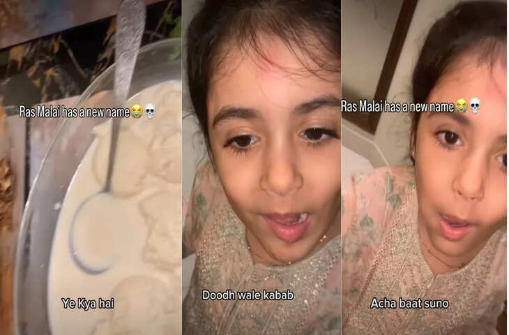 रसमलाई को मिला नया मजेदार नाम, छोटी बच्ची के जवाब ने इंटरनेट पर मचाई हलचल