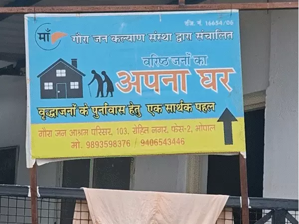 &lsquo;10 साल से इंतजार... कभी नहीं आया वो गुरुवार&rsquo;: भोपाल में अपनों से दूर बुजुर्गों का दर्द, बोलीं- अब आश्रम ही सबकुछ