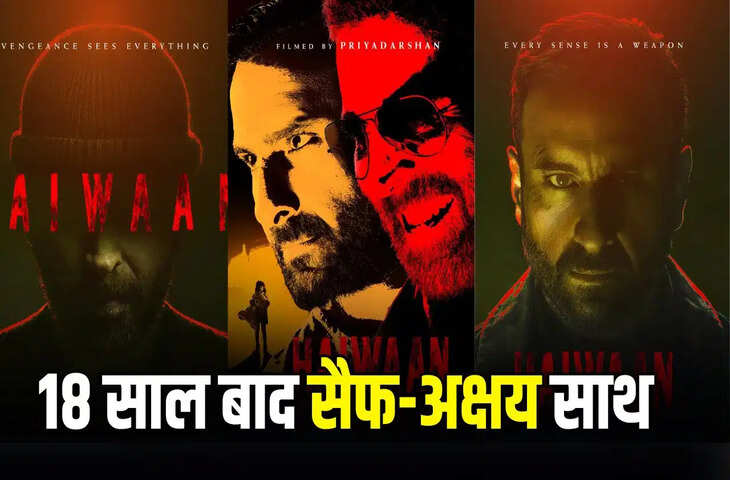 Haiwaan Movie First Look Out: अक्षय-सैफ की जोड़ी लेकर आ रही है जबरदस्त क्राइम थ्रिलर, जानें कब रिलीज होगी 'हैवान'​​​​​​​
