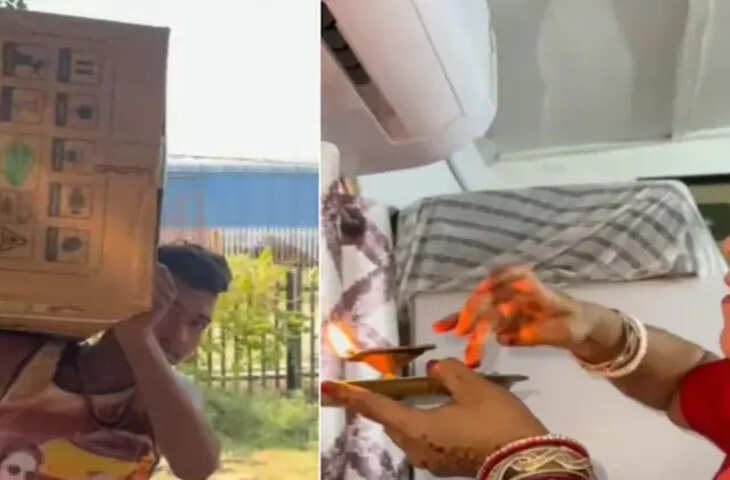 पहली बार घर में AC आने की खुशी ने जीत लिया दिल, मिडिल क्लास फैमिली का वायरल वीडियो देख भावुक हुए लोग