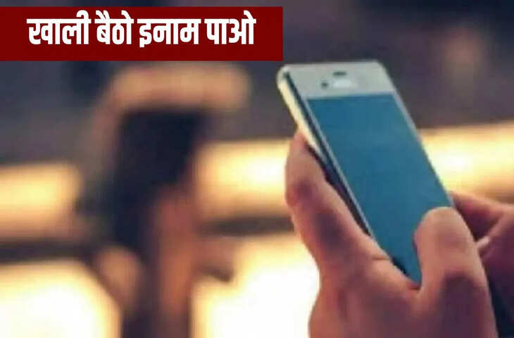 3500 रुपए, देसी घी और साइकिल&hellip; मोगा में 2 लोगों ने 31 घंटे तक नहीं छुआ मोबाइल, मिला ये खास इनाम