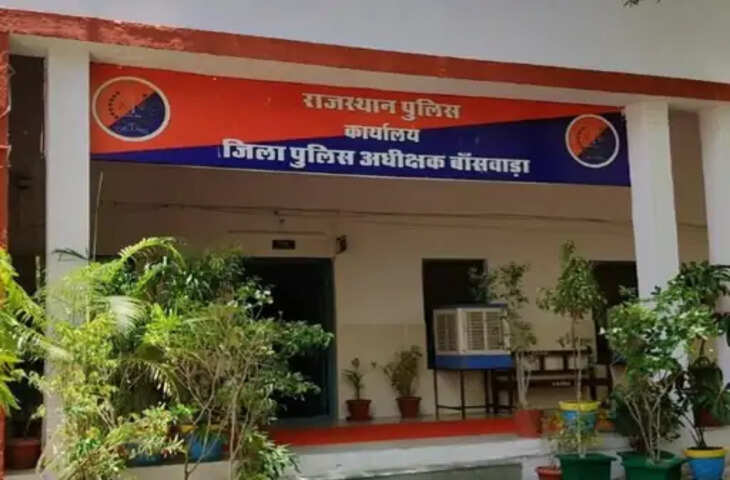 बांसवाड़ा में अफीम डोडा-चूरा तस्करी का फरार आरोपी गिरफ्तार, 25 हजार का इनामी 8 महीने से था फरार