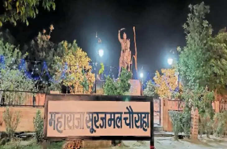 Bharatpur भरतपुर का 289वां स्थापना दिवस