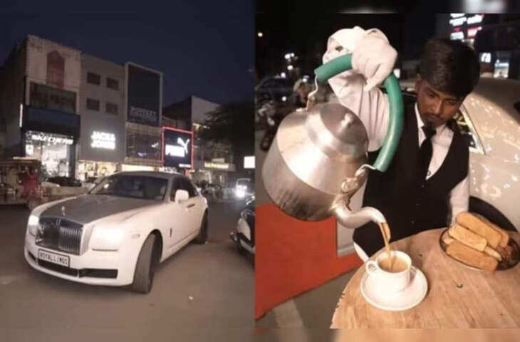 VIDEO Viral: सड़क किनारे वाली चाय अब बनी लग्जरी, Rolls Royce में बैठकर ली जा रही चुस्कियां&nbsp;