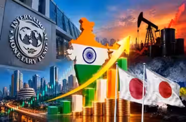 India Economy: 2027 में जापान को पीछे छोड़ सकता है भारत, IMF ने GDP ग्रोथ का अनुमान बढ़ाकर 7% किया