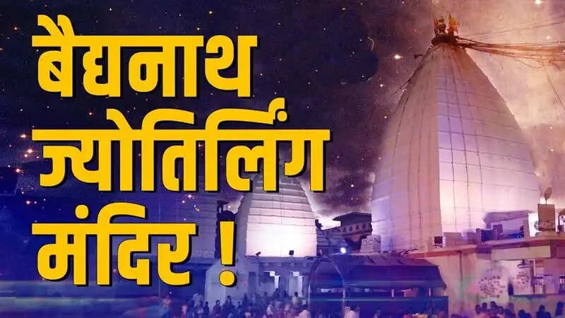 story of baidyanath or baijnath temple devghar