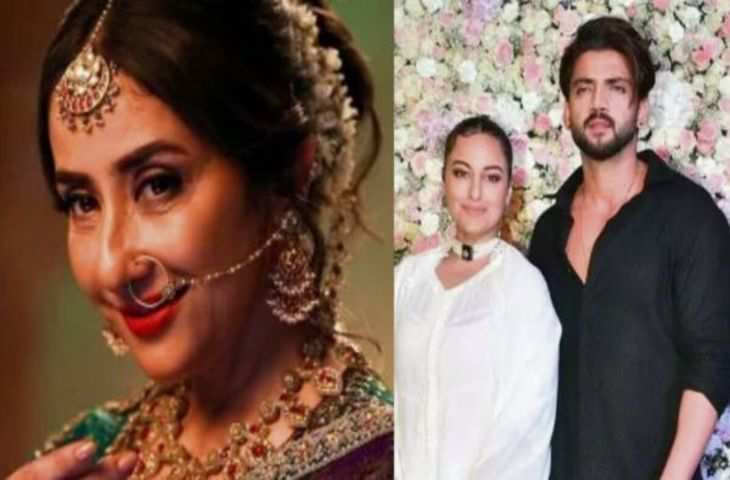 शादी के मौके पर Sonakshi Sinha को 'मल्लिकजान' की तरफ से मिला ये खास गिफ्ट, इन्टरनेट पर खूब वायरल हो रहा वीडियो 