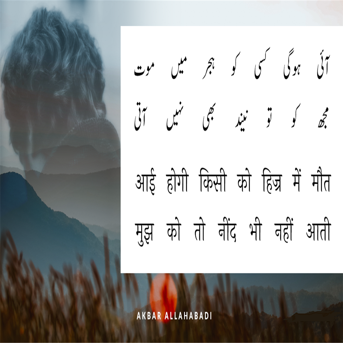 kbar Allahabadi Shayari In Hindi, urdu shayari in hindi, Akbar Allahabadi famous sher, Akbar Allahabadi biography, Akbar Allahabadi Shayari, उर्दू में व्यंग के बड़े शायर, अकबर इलाहाबादी के शेर, Akbar Allahabadi famous ghazal, Akbar Allahabadi Ke Sher, Akbar Allahabadi ghazal, Akbar Allahabadi News, famous ghazals, Hindi Sahitya News, Literature News, अकबर इलाहाबादी के शेर, अकबर इलाहाबादी की गजल, हिंदी साहित्य न्यूज, लिटरेचर न्यूज, Akbar Allahabadi Birth Anniversary, Akbar Allahabadi Ki Shayari, Akbar Allahabadi Books