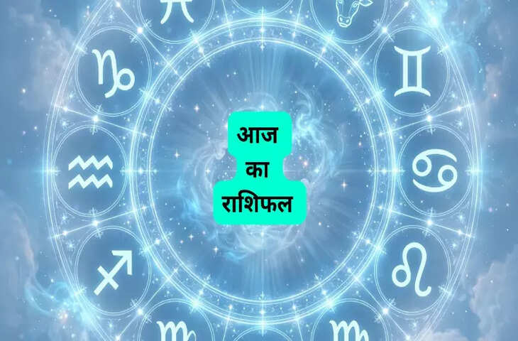 Daily Horoscope Today 9 September 2026: मासिक शिवरात्रि पर इन राशियों की चमकेगी किस्मत, जानें मेष से कुंभ तक का हाल