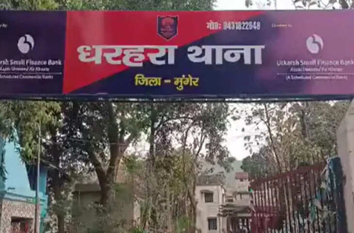 मुंगेर में युवती के गंभीर आरोप, बचपन के मामले में नए दावे से मचा हड़कंप