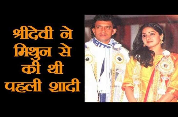 क्या सच में बोनी से पहले&nbsp;Mithun Chakraborty के साथ हो चुकी थी Sridevi की शादी ? 'दादा' ने खुद खोल दिया&nbsp;सीक्रेट मैरिज का राज़&nbsp;
