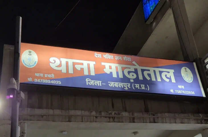 जबलपुर में लिव-इन पार्टनर पर युवक का जानलेवा हमला, शादी का दबाव बनने पर वारदात से मचा सनसनी