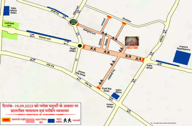Jaipur गणेश चतुर्थी पर त्रिमूर्ति सर्किल, रावी, रामबाग के पास पार्क होंगे वाहन, कई जगह रूट डायवर्ट