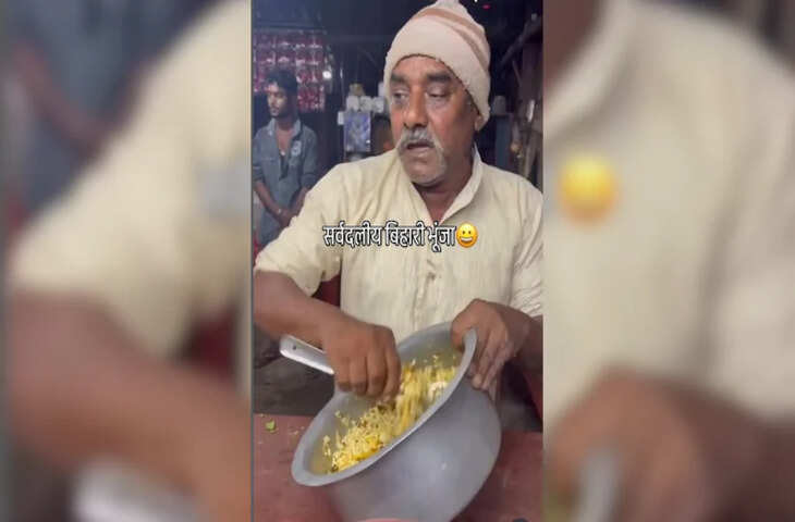 चना जोर गरम&hellip;भेल बनाने वाले का देसी टैलेंट देख भूल जाएंगे बड़े-बड़े रैपर, वीडियो वायरल