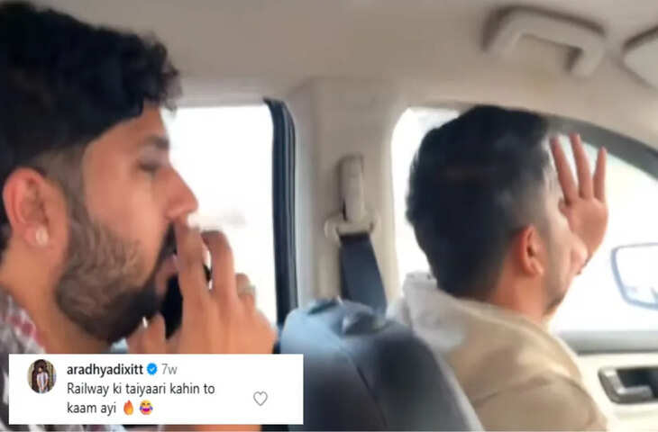 Viral Video: Boys Trip में दोस्तों ने कार को बना दिया ट्रेन, घर से फोन आने पर फौरन ले लिया यू-टर्न&nbsp;
