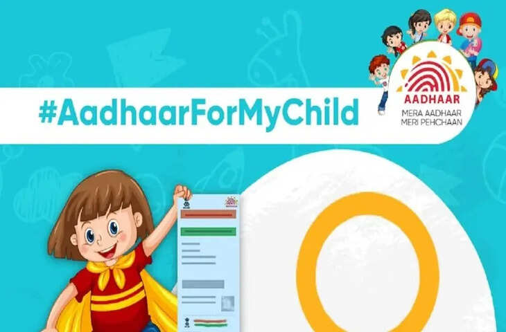 Child Aadhaar Update: बच्चों का आधार अपडेट कराने का फ्री मौका! बिना पैसे के&nbsp;होगा काम, जानें आखिरी तारीख और पूरी प्रक्रिया