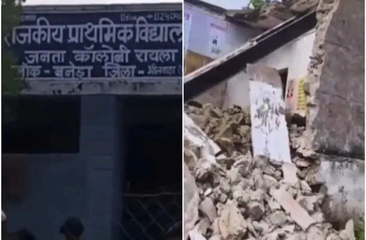 सरकारी स्कूल का कमरा गिरा, गनीमत रही कि कोई हादसा नहीं हुआ