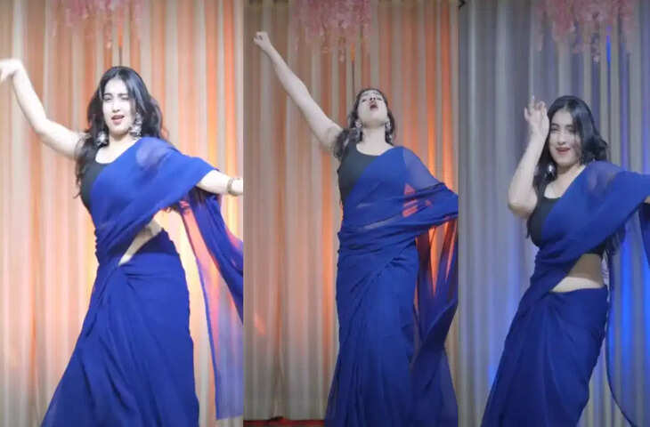 नीली साड़ी में युवती का खूबसूरत डांस वायरल, 'पहली मोहब्बत है' गाने पर एक्सप्रेशन ने जीता इंटरनेट का दिल