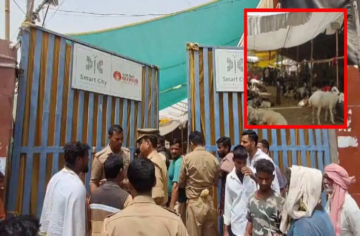 बकरीद को लेकर UP में अलर्ट, वाराणसी की बकरा मंडी में लगा ताला; 250 कारोबारियों पर संकट