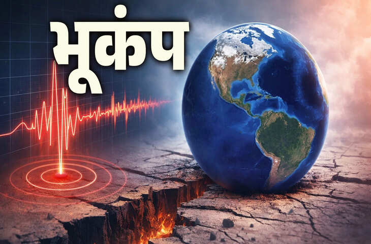 Earthquake in Maharashtra: हिंगोली में महसूस किए गए भूकंप के तेज झटके, जानें कितनी थी तीव्रता और कहां था केंद्र