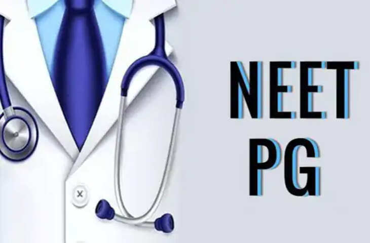 NEET PG काउंसलिंग: दूसरे राउंड में सीट मिलने पर प्रवेश नहीं लिया तो बाहर हो सकते हैं उम्मीदवार, जानें जरूरी नियम