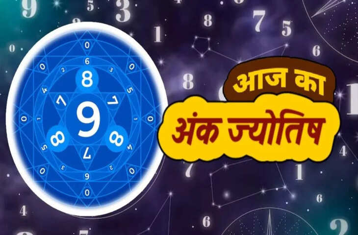 Ank Jyotish 25 March 2026: मूलांक 2 और 7 के लिए खुशगवार बीतेगा आज का दिन, जन्म तिथि से जाने आज का भविष्यफल&nbsp;