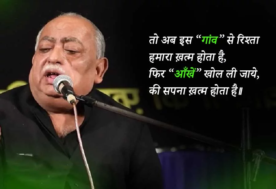 munawwar rana shayari, munawwar rana shayari, munawwar rana shayari, munawwar rana shayari, munawwar rana shayari, munawwar rana shayari, munawwar rana shayari, munawwar rana shayari, love shayari, sach shayari pani shayari hindi shayari, dard gham shayari, love shayari in hindi, urdu shayari, good night shayari, best shayari, happy birthday shayari, shayari status, romantic shayari in hindi, new hindi shayari, new love shayari, new shayari, rahat indori shayari, sher shayari, shero shayari, sha