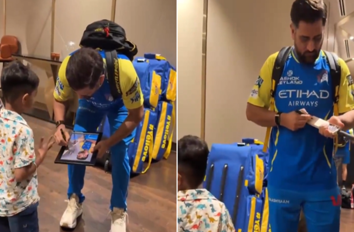 धोनी और छोटे फैन की क्यूट मुलाकात का वीडियो वायरल, कैप्टन कूल के जेस्चर की फैन्स कर रहे तारीफ़&nbsp;