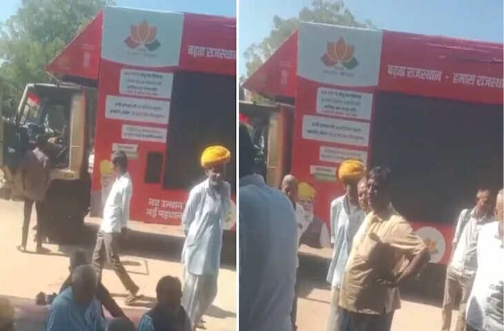 'सिर्फ प्रचार से सीट नहीं मिलेगी' बीजेपी के विकास रथ का विरोध&nbsp;